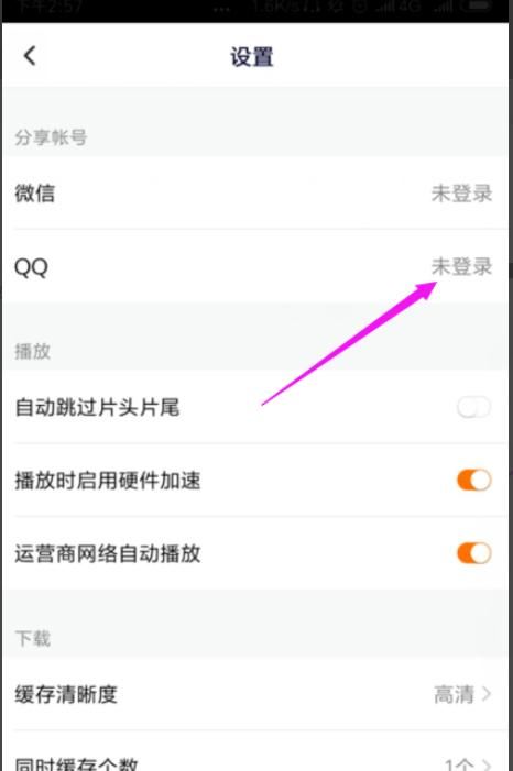 騰訊視頻怎么給別人用？