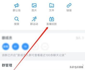 直播結束后怎么看回放？