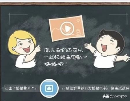 QQ群視頻使用方法介紹？
