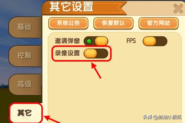 電腦迷你世界如何錄制視頻，自帶錄像功能怎么用？