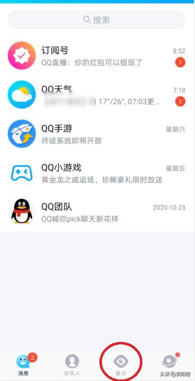 QQ看點視頻怎么轉發(fā)給好友？