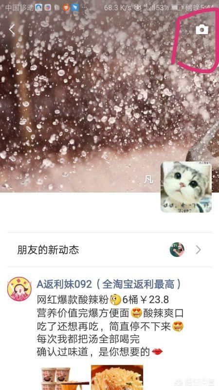 微信如何發(fā)視頻？