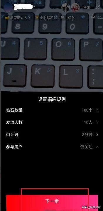 西瓜視頻直播怎么發(fā)福袋？