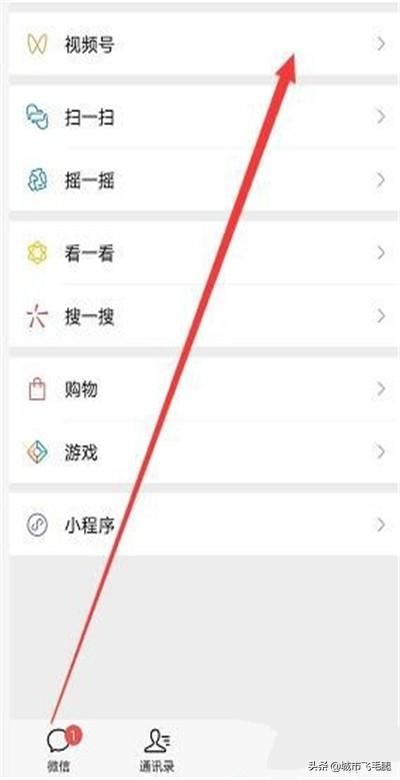 微信號(hào)怎么查看朋友點(diǎn)贊了什么視頻？