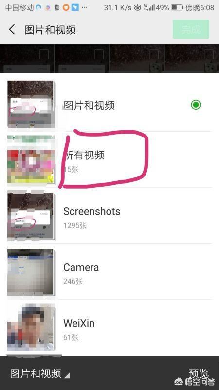 微信如何發(fā)視頻？