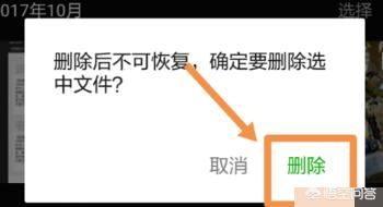 自己拍攝的微信小視頻如何刪除？