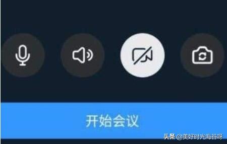 釘釘怎么進(jìn)入視頻會(huì)議？