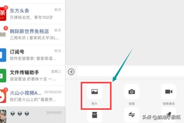 Ipad無(wú)法發(fā)送微信小視頻的解決方法~？
