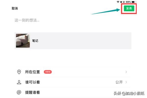 Ipad無(wú)法發(fā)送微信小視頻的解決方法~？