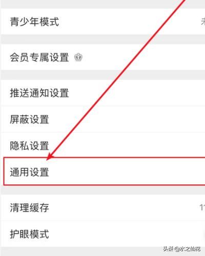 新浪微博自動(dòng)播放視頻怎么關(guān)閉？
