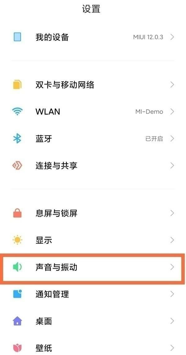 小米12系統(tǒng)怎么屏蔽視頻彩鈴？