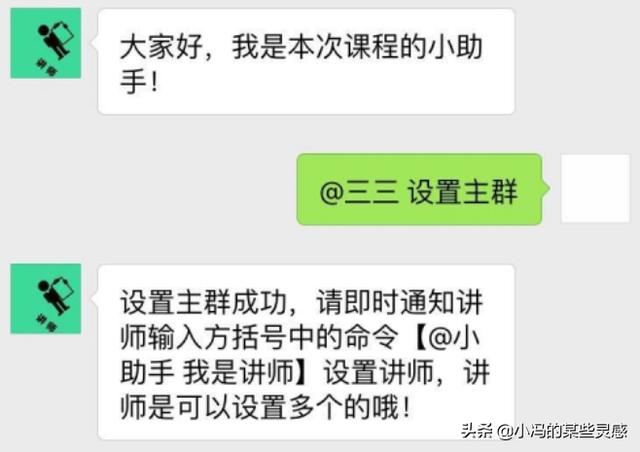 微信群同步直播怎么實現(xiàn)的方法？