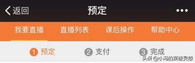 微信群同步直播怎么實現(xiàn)的方法？