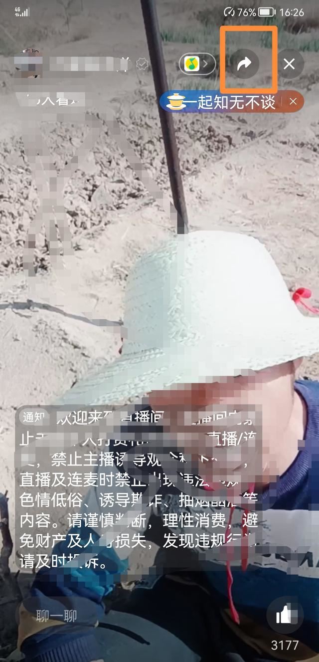 微信的群直播手機怎么共享屏幕？
