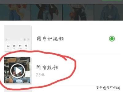 微信如何發(fā)視頻？