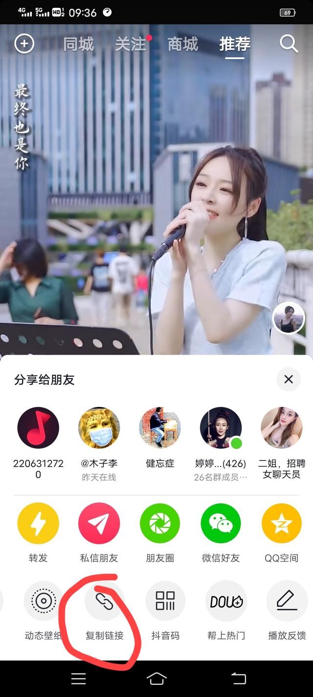 怎樣找到短視頻的鏈接？