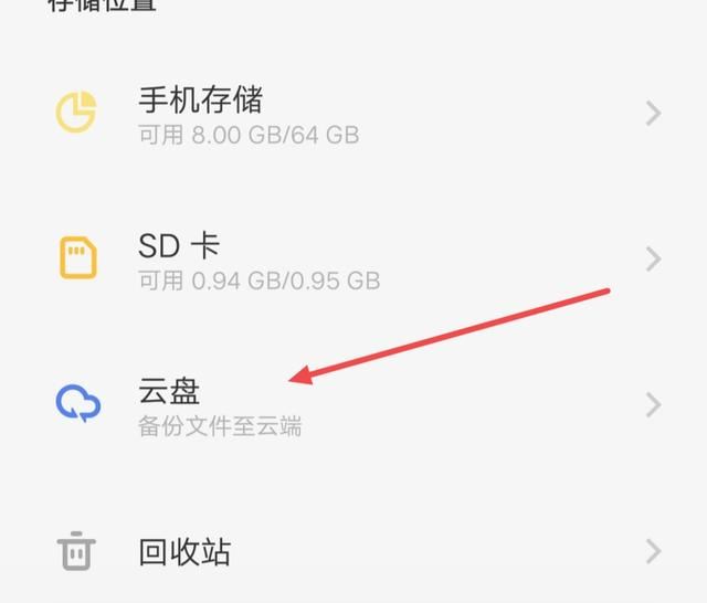 云端硬盤視頻怎么下載到本地？