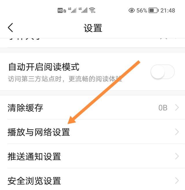 頭條視頻自動(dòng)重播怎樣關(guān)閉？