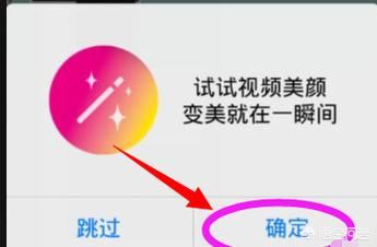 vivo手機微信視頻時如何開啟美顏功能？