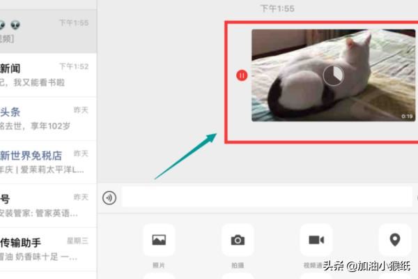 Ipad無(wú)法發(fā)送微信小視頻的解決方法~？