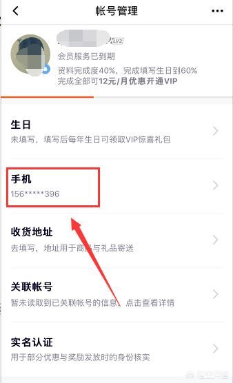 騰訊視頻綁定的手機號不用了怎么更換？
