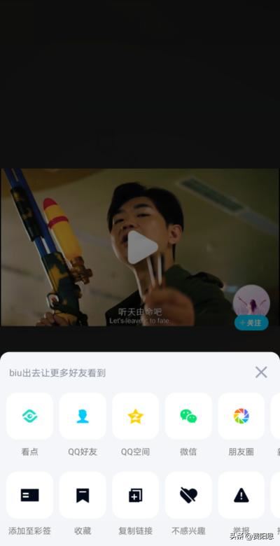 QQ看點視頻怎么轉發(fā)給好友？