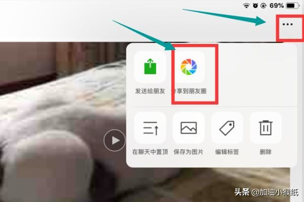 Ipad無(wú)法發(fā)送微信小視頻的解決方法~？