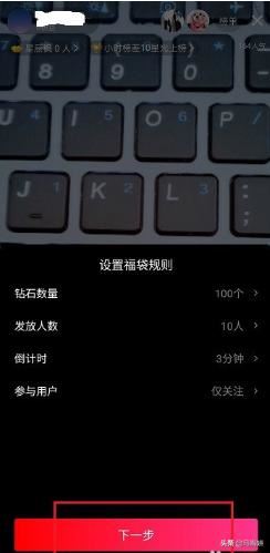 西瓜視頻直播怎么發(fā)福袋？