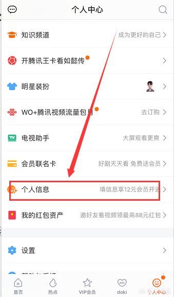 騰訊視頻綁定的手機號不用了怎么更換？