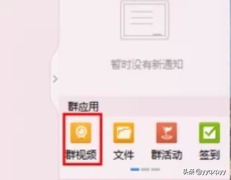 QQ群視頻使用方法介紹？