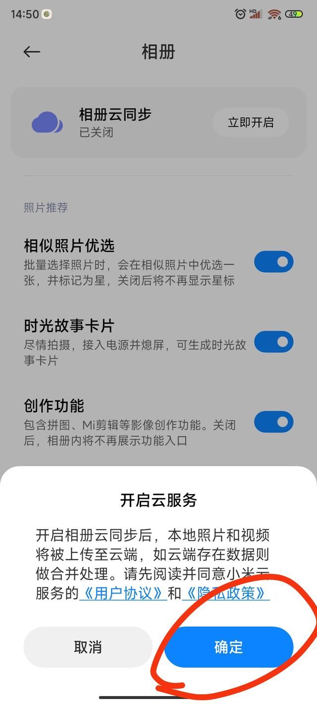 怎樣使小米手機(jī)里的視頻相冊(cè)中隱藏？