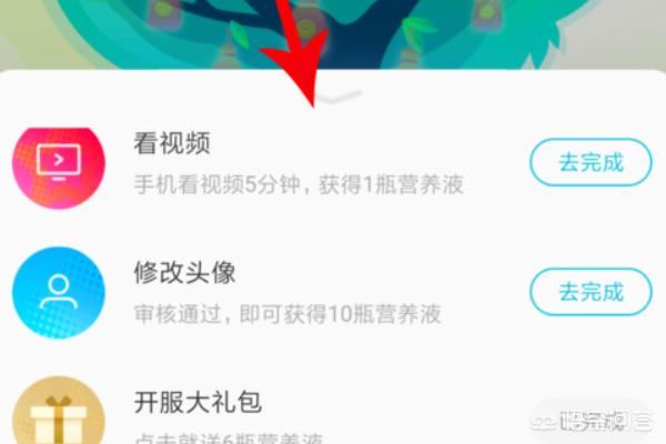 視頻VIP怎么獲??？