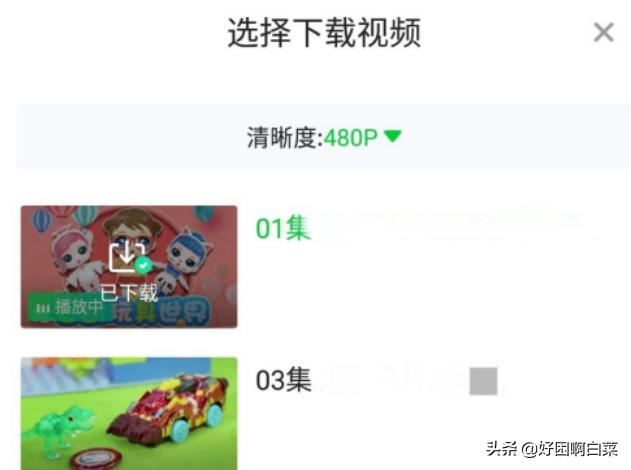 如何把愛奇藝的視頻下載到本地？