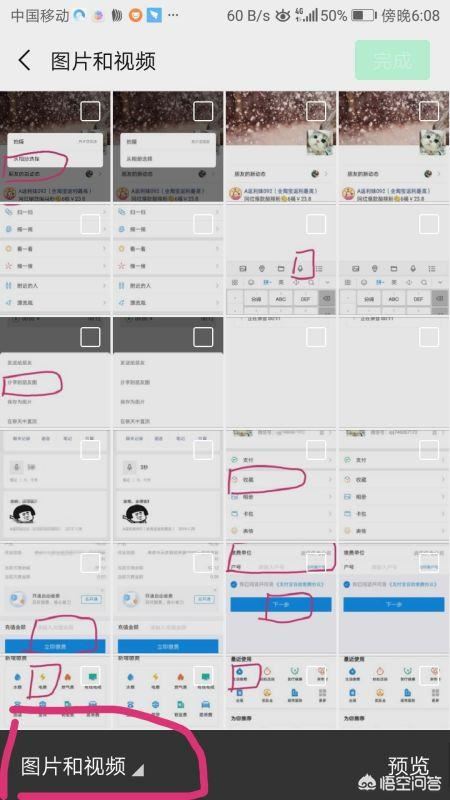 微信如何發(fā)視頻？