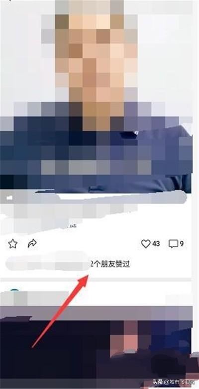 微信號(hào)怎么查看朋友點(diǎn)贊了什么視頻？