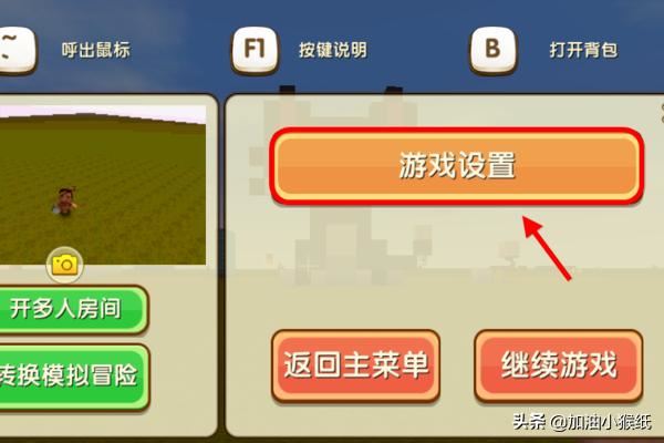 電腦迷你世界如何錄制視頻，自帶錄像功能怎么用？