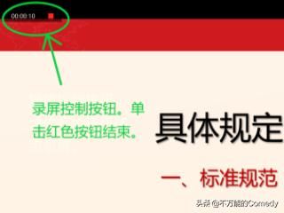 如何用華為matebook 13錄制屏幕視頻？