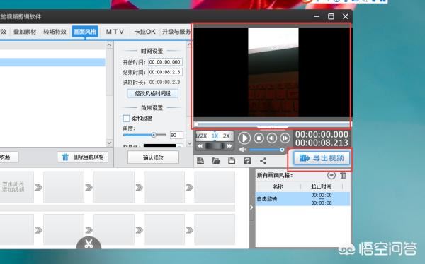 如何讓視頻旋轉(zhuǎn)90度觀看？