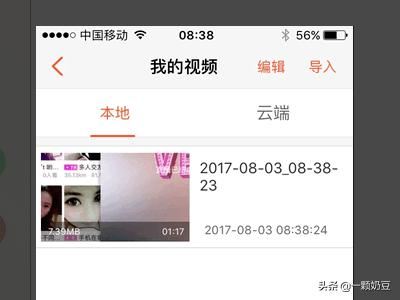 陌陌怎么保存別人視頻？