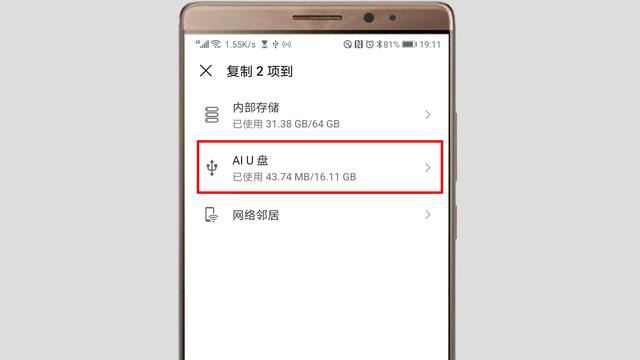 華為9x手機(jī)視頻怎么傳輸文件到u盤？