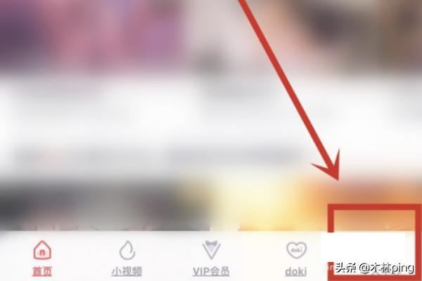 如何查看騰訊視頻的積分構(gòu)成？