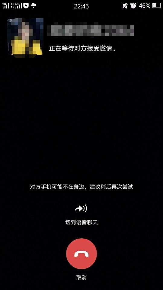 微信消息免打擾模式下視頻通話還提示么？