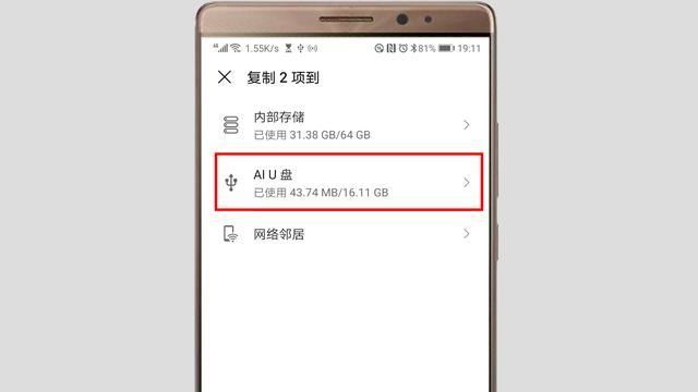 華為手機如何把視頻傳到u盤？