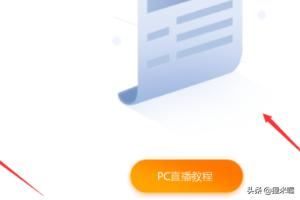 斗魚一起看，直播怎么弄？