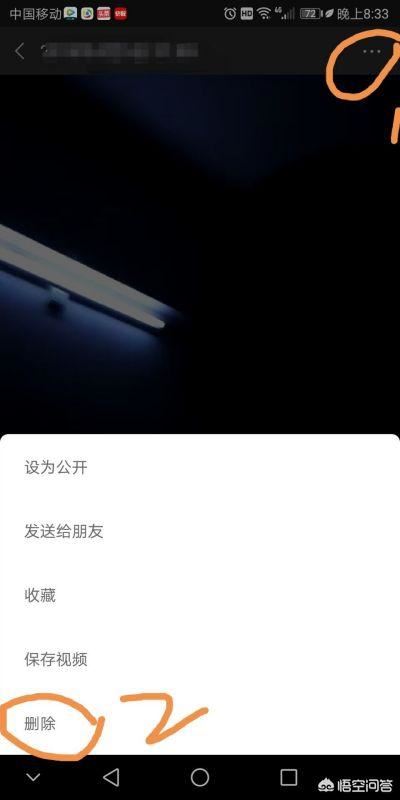 怎樣輕松刪除微信朋友圈動態(tài)視頻？