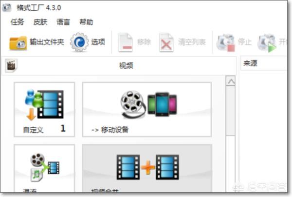 如何讓視頻旋轉(zhuǎn)90度觀看？
