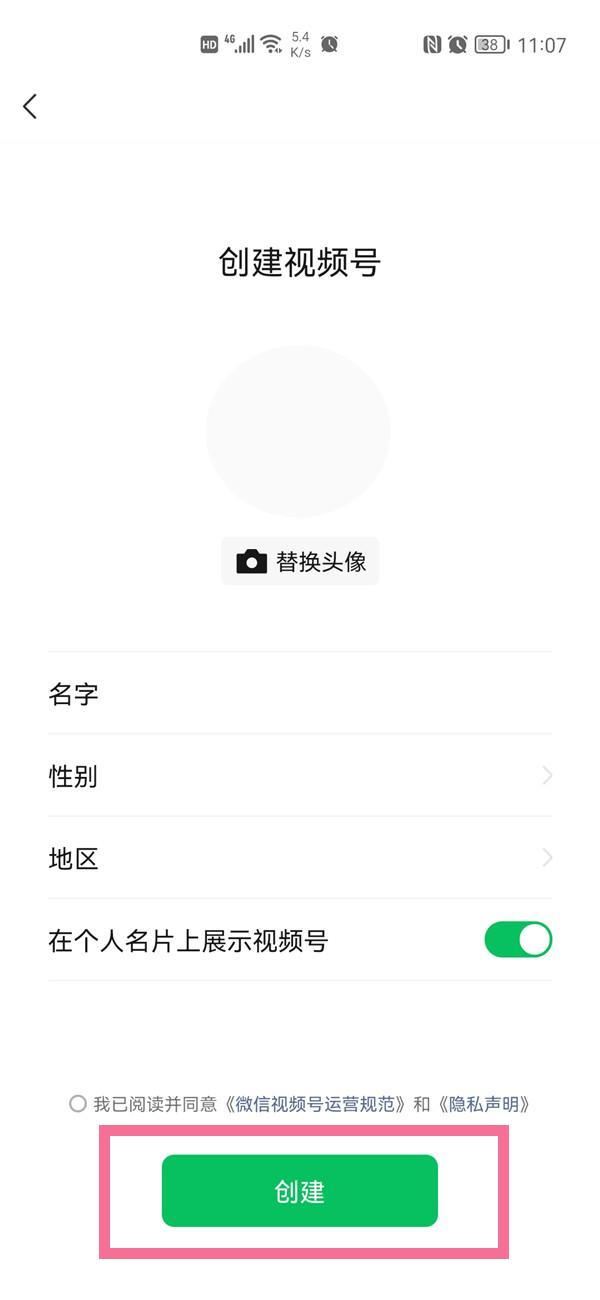 朋友圈視頻公眾號怎么弄？