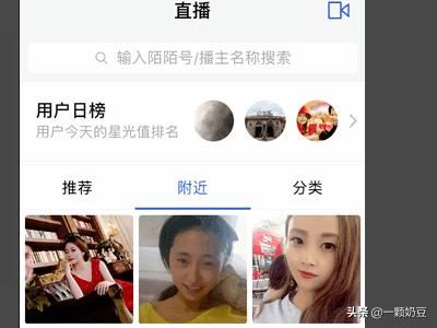 陌陌怎么保存別人視頻？