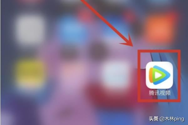 如何查看騰訊視頻的積分構(gòu)成？
