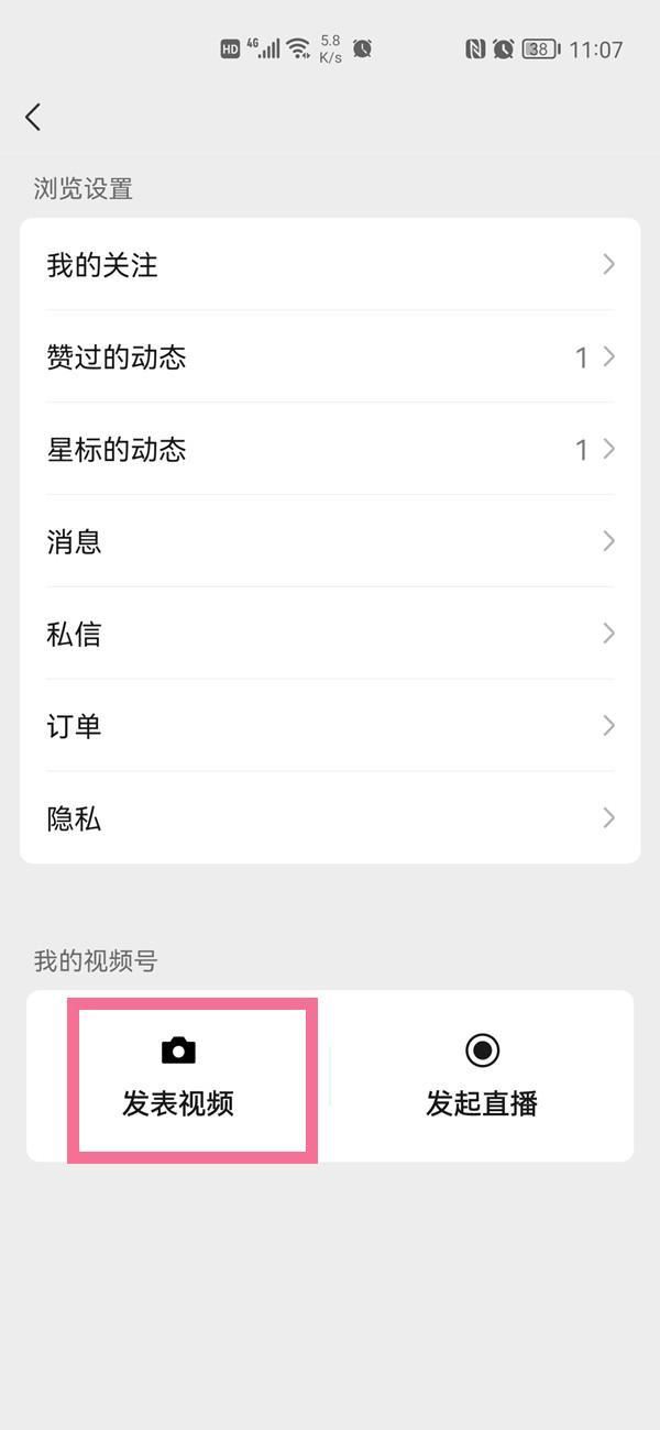 朋友圈視頻公眾號怎么弄？